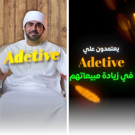 Our First Commercial Arabic Advertisement in the United Arab Emirates